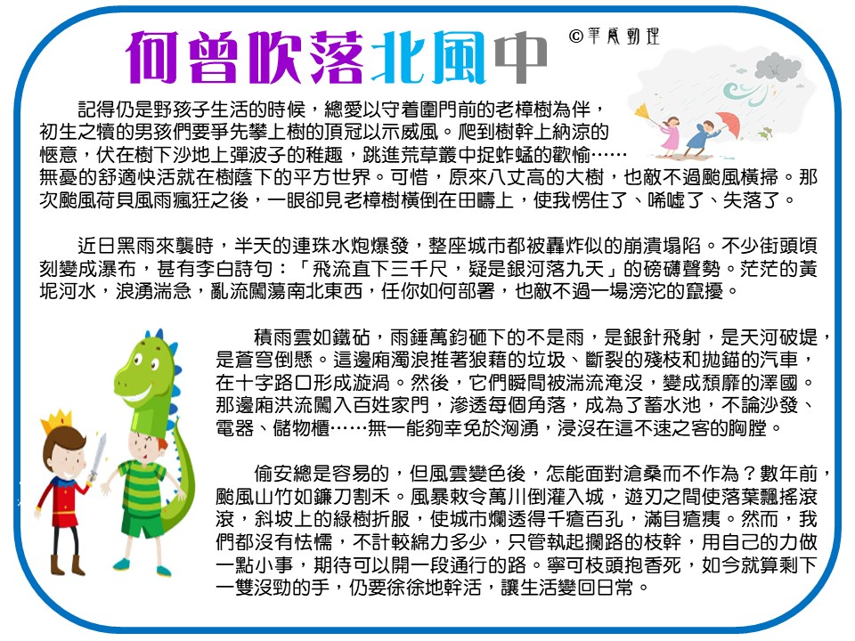 2025-08-12_何曾吹落北風中