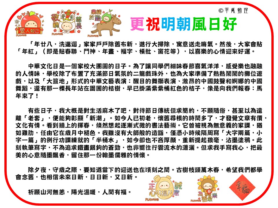 更祝明朝風日好