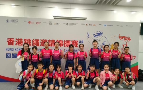 獲得獎項﹕ 校際組小學初級組五人大繩亞軍 校際組小學初級組五人大繩季軍 校際組小學高級組五人大繩亞軍 校際組小學高級組五人大繩季軍