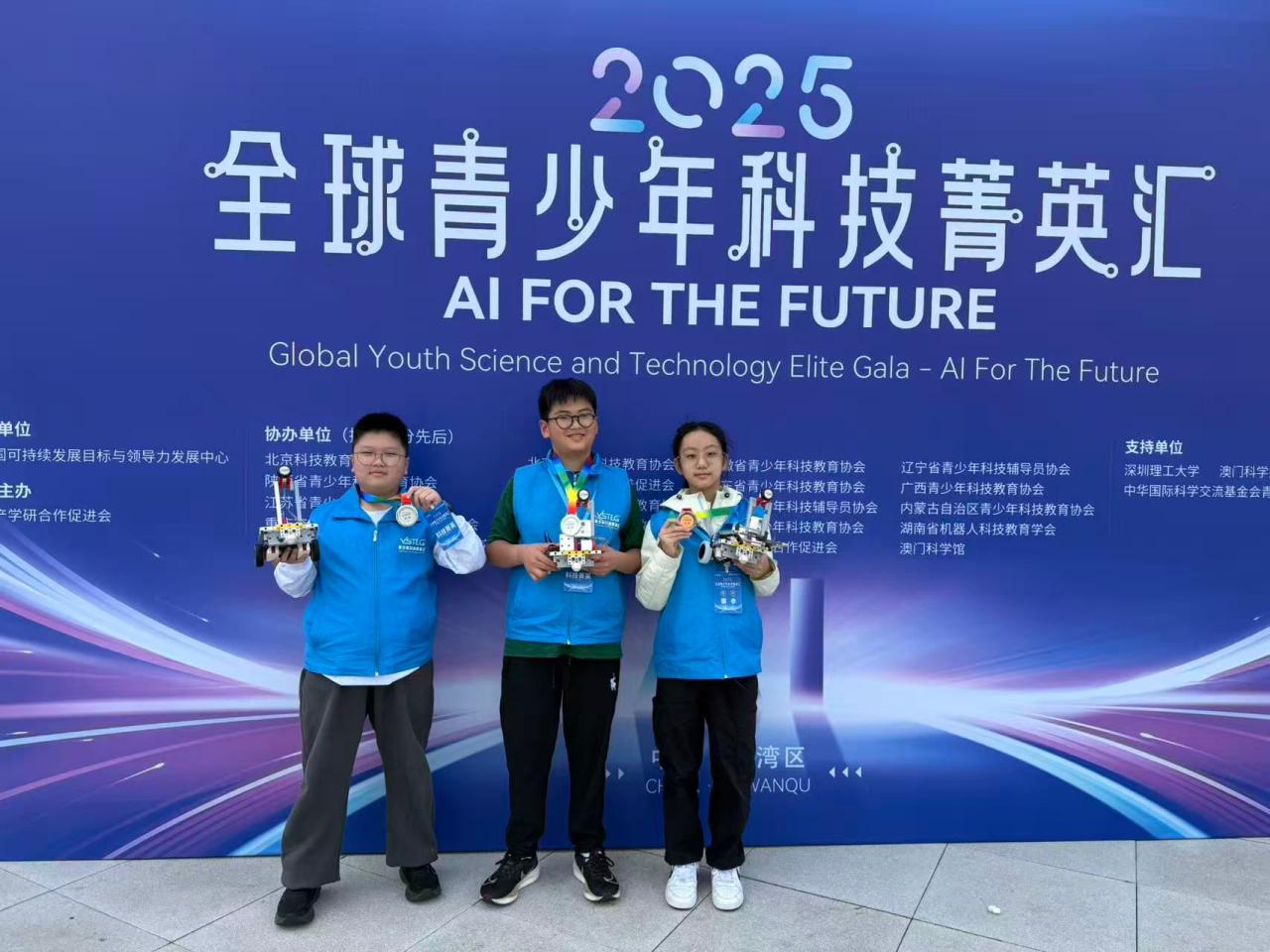 2025全球青少年科技菁英匯
