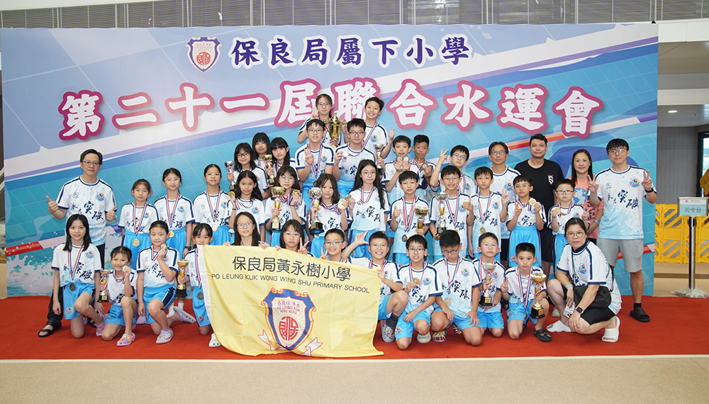 A_2025-26 保良局水運會 (79)